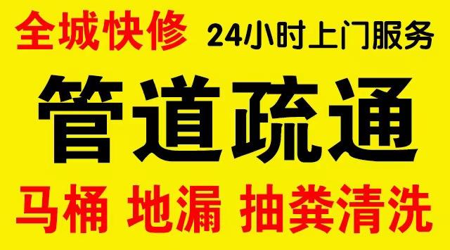 华容市政管道清淤,疏通大小型下水管道、超高压水流清洗管道市政管道维修